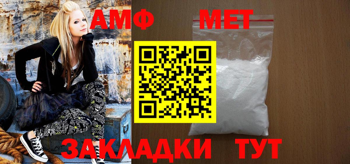 Amphetamine Розовый Кинель