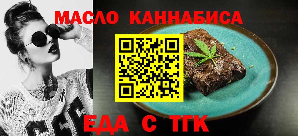 Кинель  Печенье с ТГК конопля  Вход с VPN 