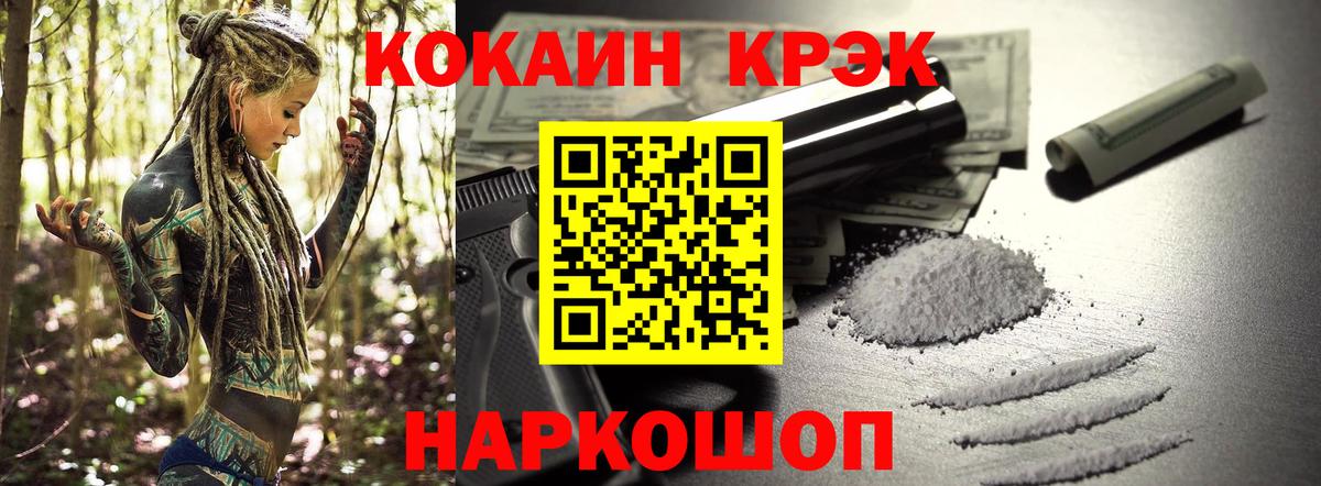 COCAIN Боливия  Вход с VPN  Кокаин 97%  продажа наркотиков  Кинель 