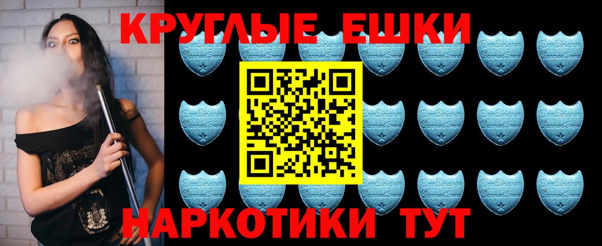 ЭКСТАЗИ MDMA Кинель