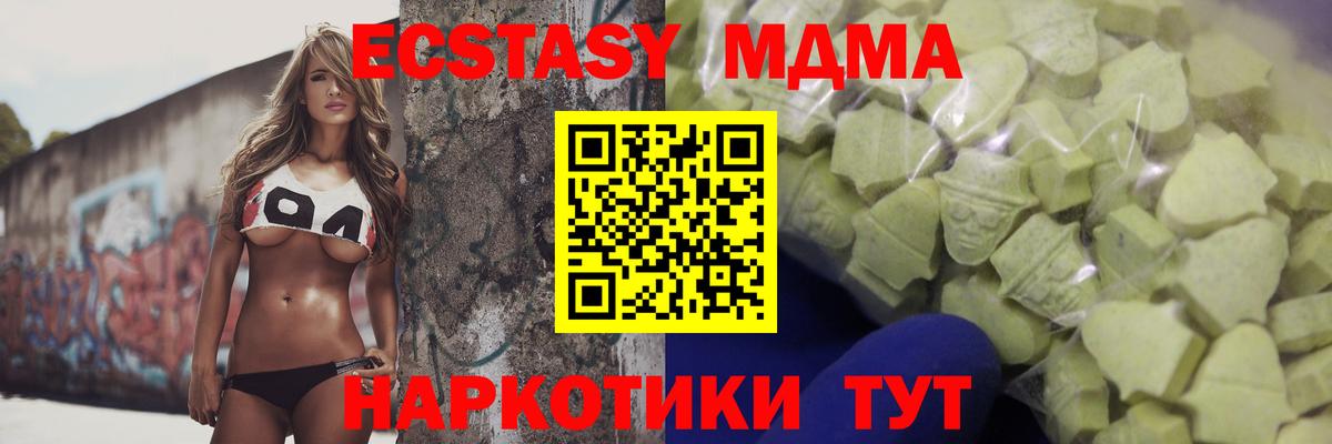 Ecstasy 300 mg  Вход с VPN  Ecstasy  Ecstasy MDMA  Кинель 