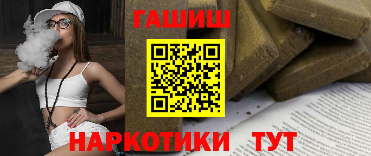Гашиш гарик  ГАШИШ убойный  Кинель  Вход с VPN 