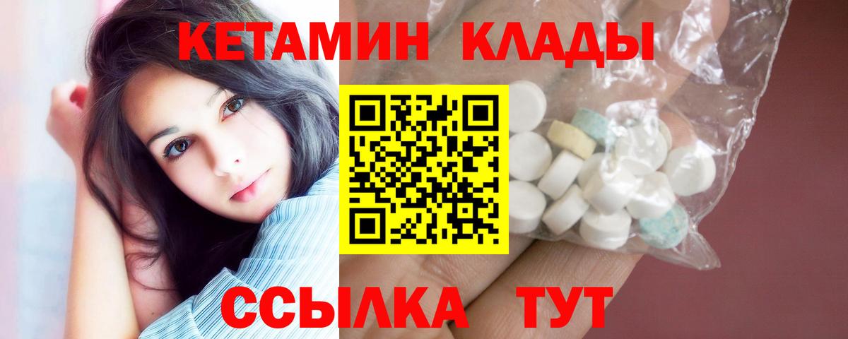 Кетамин VHQ  КЕТАМИН ketamine  Кинель  Вход с VPN 