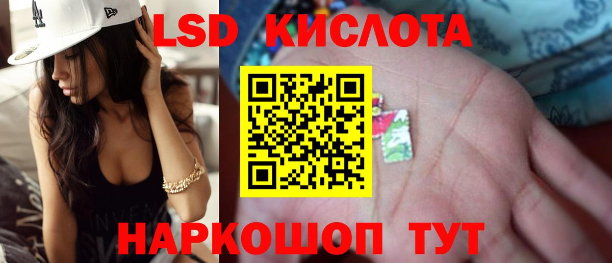 ЛСД экстази ecstasy  Вход с VPN  Кинель  ЛСД экстази кислота 