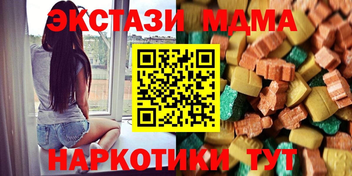 Кинель  MDMA Molly  Вход с VPN  MDMA молли 