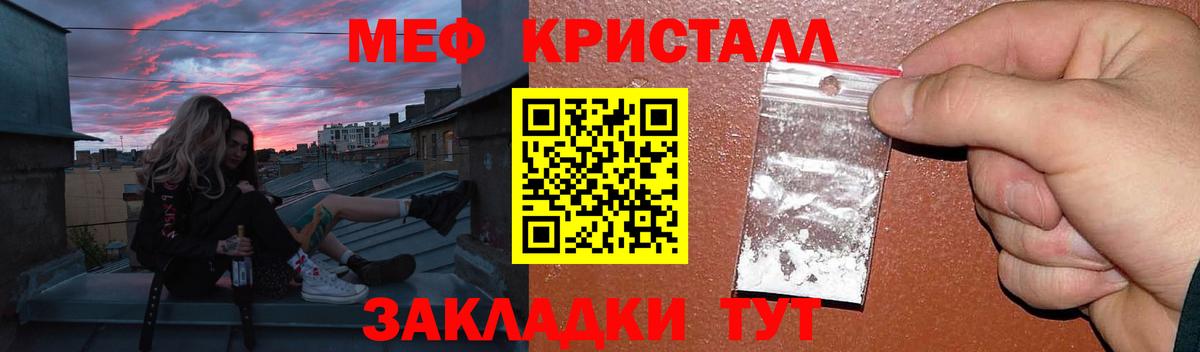 МЕФ  МЕФ  Вход с VPN  Кинель  Мефедрон VHQ  Меф мука 
