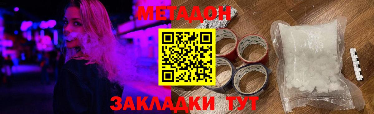 Кинель  Метадон VHQ  Вход с VPN 