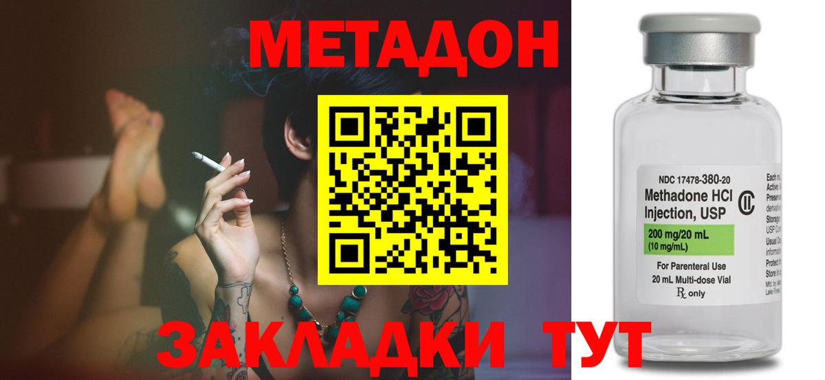 Метадон мёд Кинель