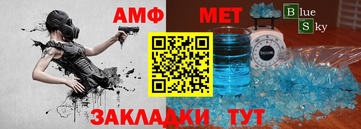 Метамфетамин кристалл Кинель