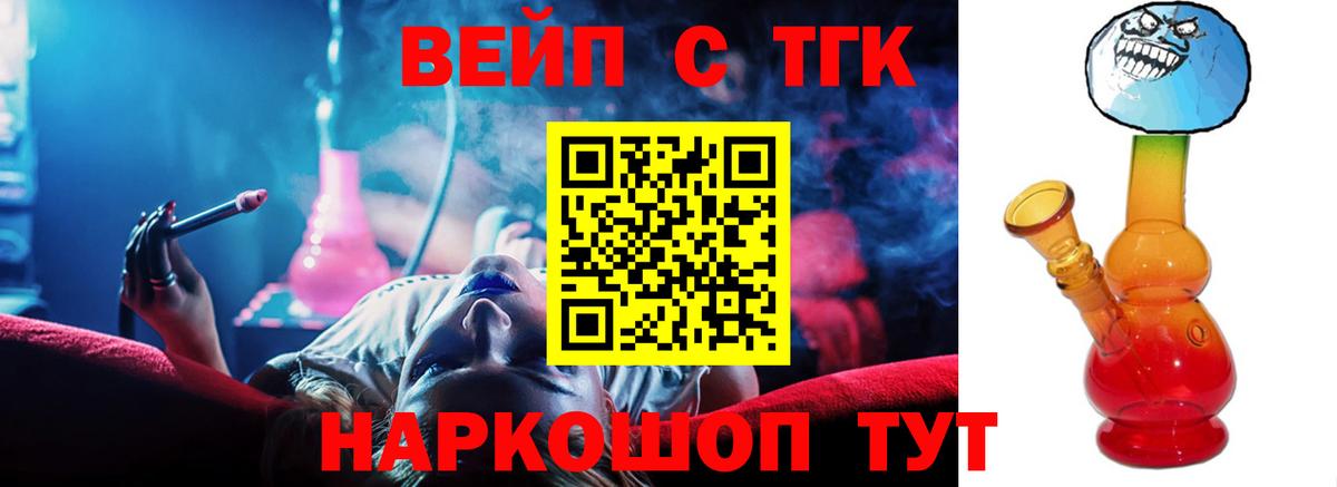 где можно купить   ТГК концентрат  Вход с VPN  Кинель  ТГК THC oil 