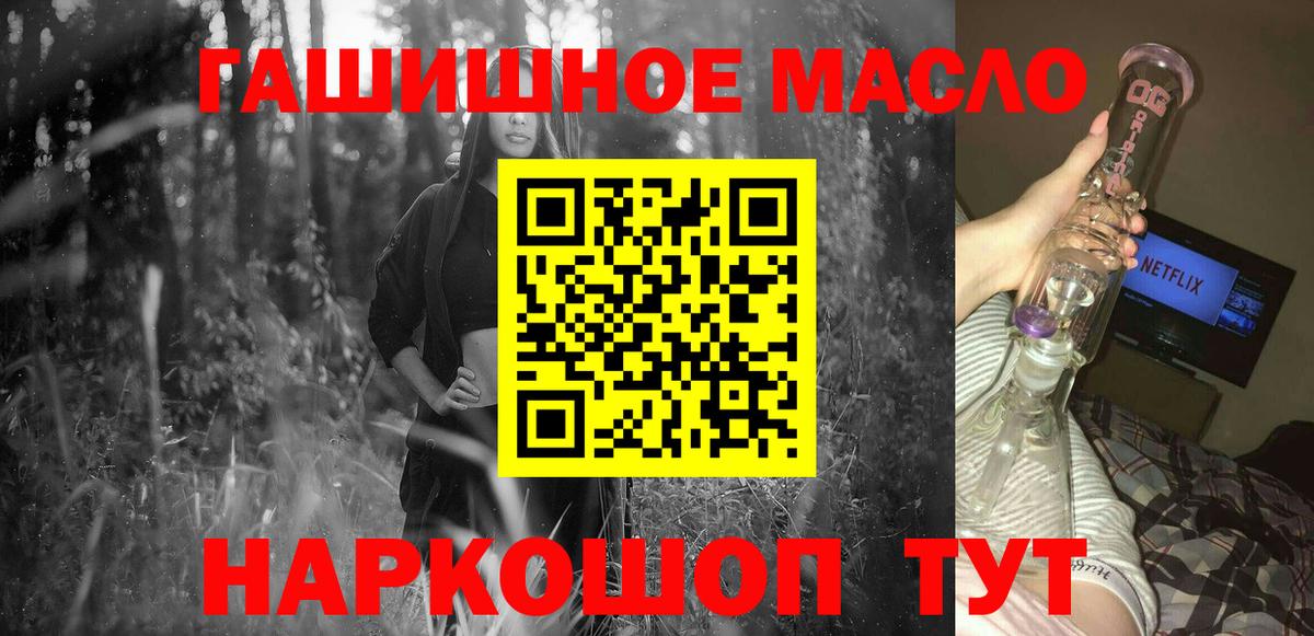 Дистиллят ТГК вейп с тгк Кинель